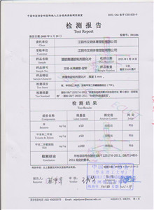 膠水檢測(cè)證書